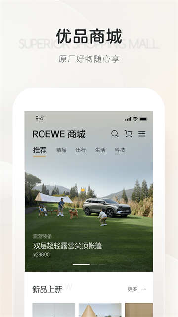 上汽荣威app