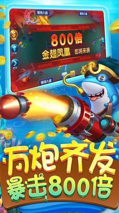 欢乐捕鱼季破解版v3.5.0.0