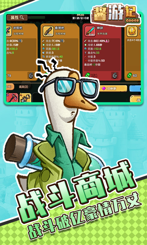 酱游记(0.1折免费版)