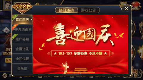 易发棋牌黄金版手机