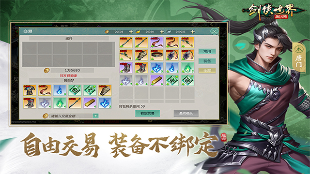 剑侠世界起源手游官方版