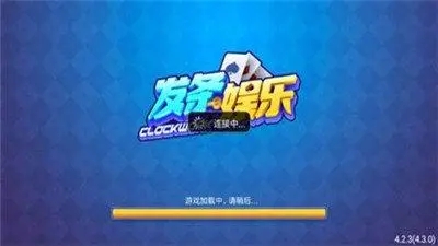 2019发条娱乐最新版本