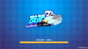 发条棋牌官方版最新版