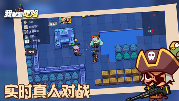 我就要吃鸡无限金币无限钻石版