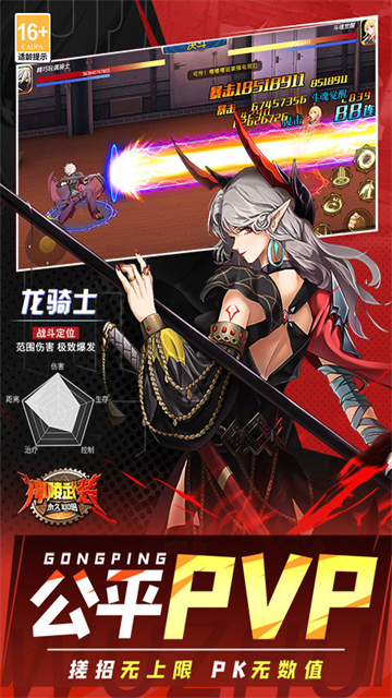 神陵武装vivo版
