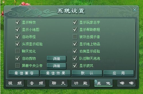 征途2