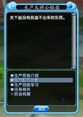 口袋西游