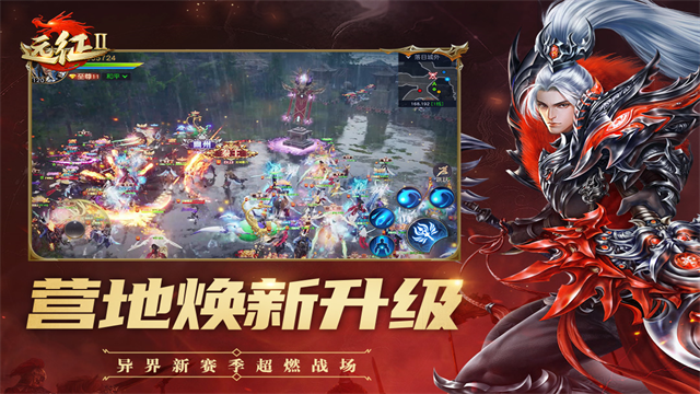 远征2小米版