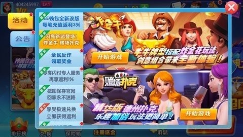 天慕棋牌ios正式版苹果