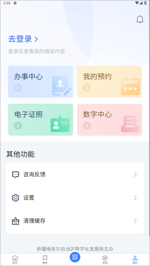 新企办app