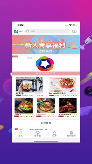 幸福石林app
