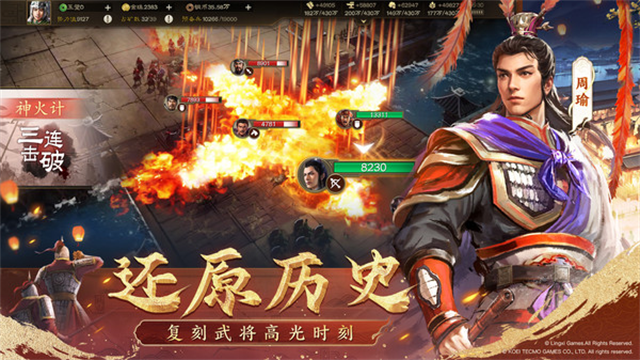 三国志战棋版小米版