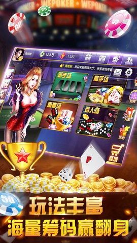 金星棋牌苹果版杰克官网5.78