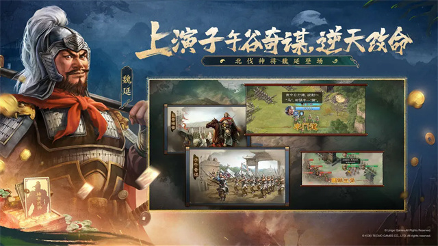 三国志战棋版网易客户端