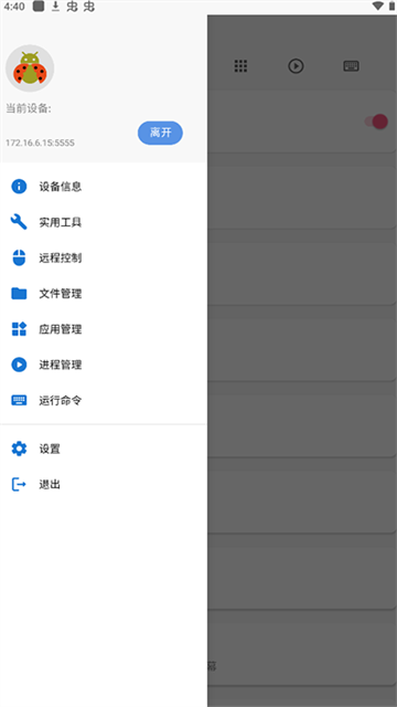 甲壳虫ADB助手车机版