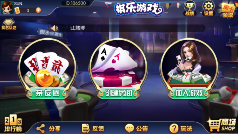 棋乐棋牌888