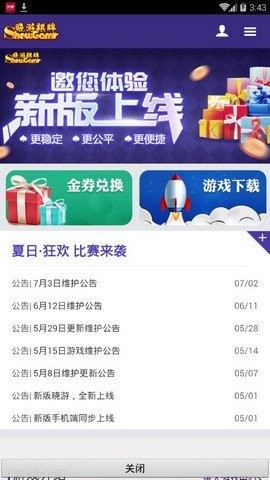 上海晓游棋牌