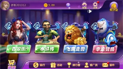 发条棋牌ios版