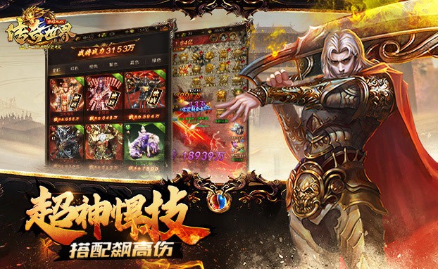 传奇世界之仗剑天涯