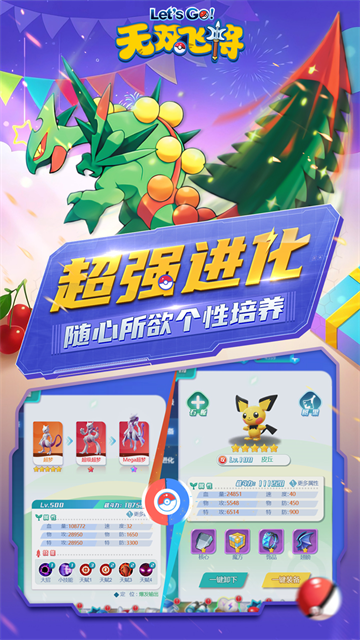 无双飞将满v版
