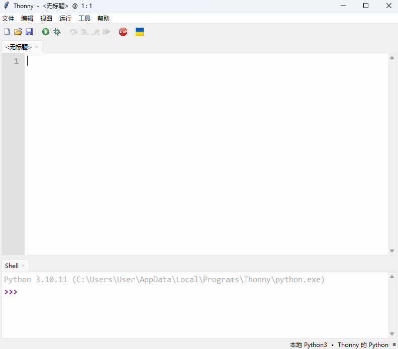 Thonny Python编程工具