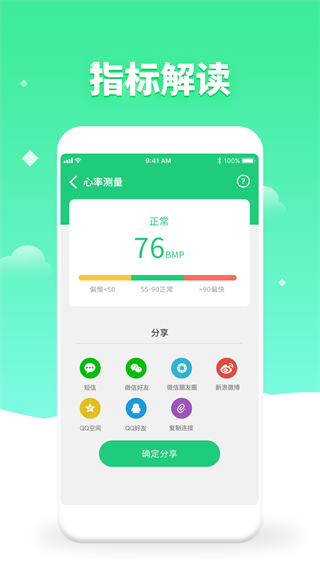 体检视力测试app