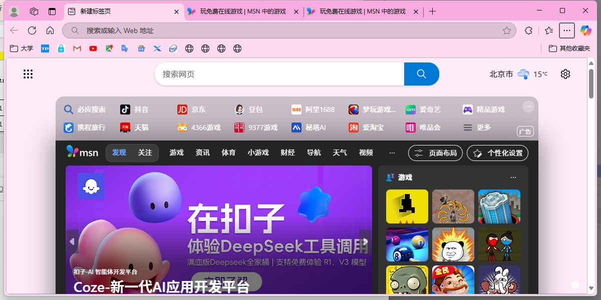 IE8 Internet Explorer