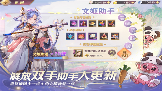 三国志幻想大陆国创加强版
