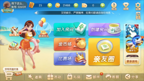 鸿运棋牌旧版本