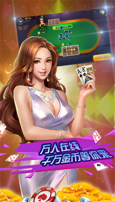 发条棋牌旧版本免费安装