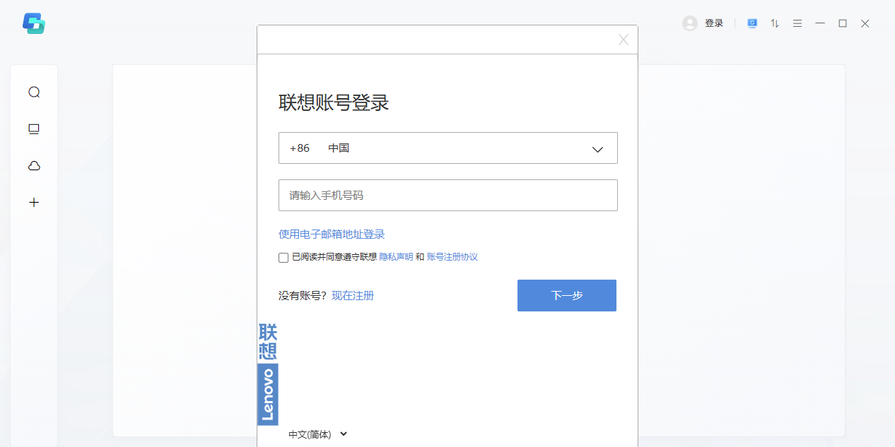 联想超级文件