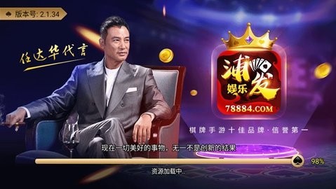 浦发棋牌3合一老版本