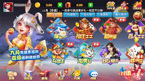 全优棋牌88fu