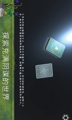 奇异园艺