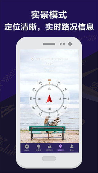 指南针户外助手app