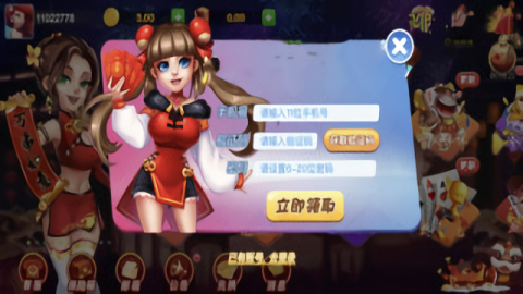 华庆棋牌安卓免费