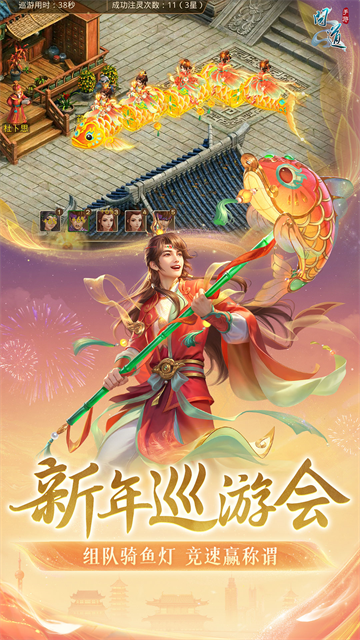 问道华为版
