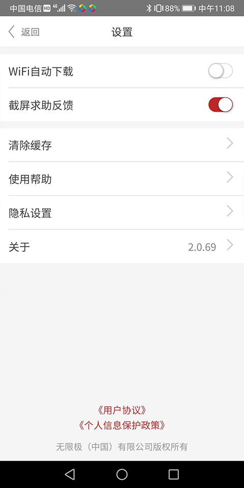 无限极中国