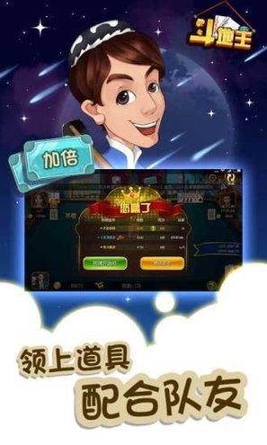 qakqak斗地主苹果版