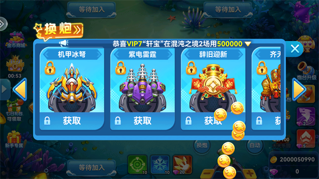 波克捕鱼oppo版本