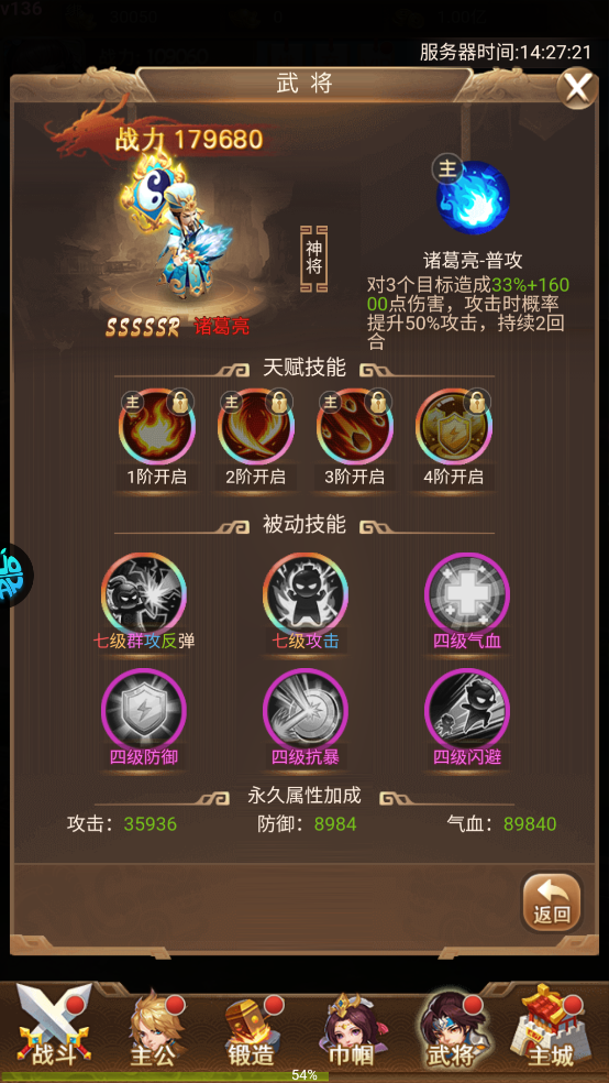 诸葛亮