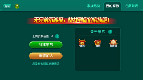 万能棋牌ios官方版