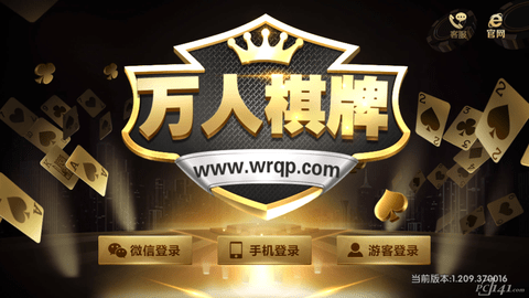 万人棋牌极速版安卓版