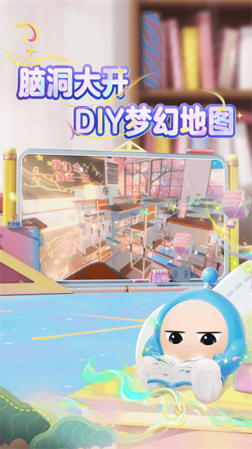 蛋仔派对荣耀渠道服