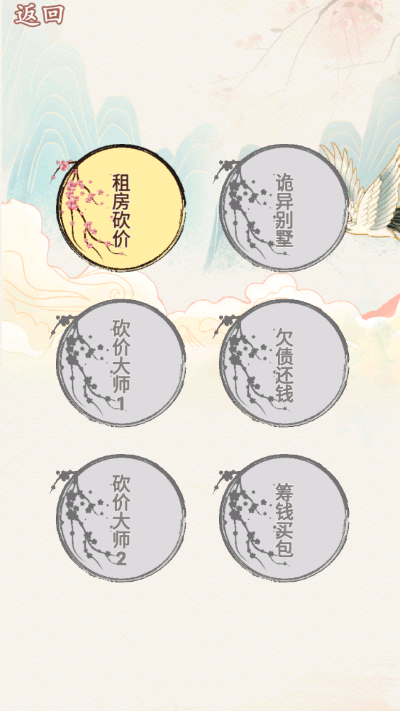 砍价大师正版