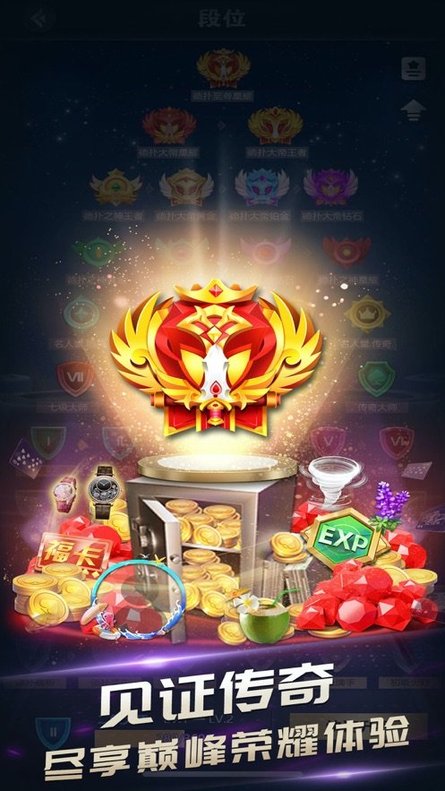 传奇德州扑扑克app官网版