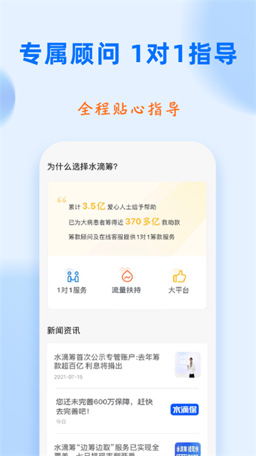 水滴筹