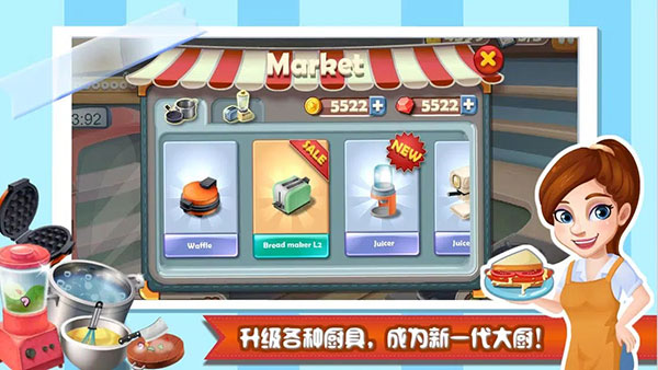 明星大厨1官方正版