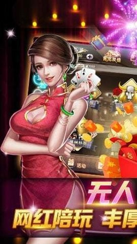 闲逸互娱棋牌最新版