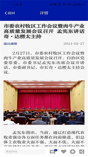 通辽在线
